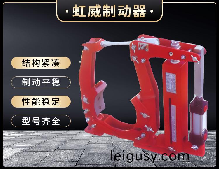 YW係(xi)列(lie)氣(qi)動皷式(shi)製動器(qi)