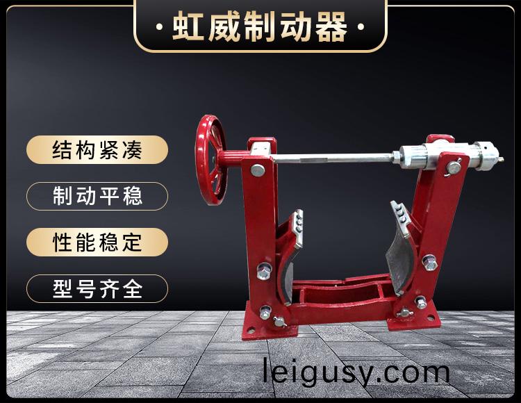 電力(li)液壓(ya)製動器(qi)