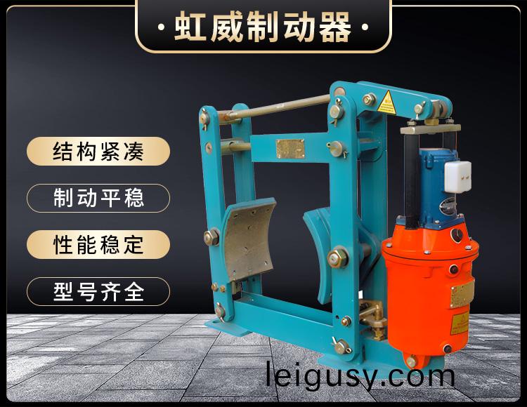 YWZ液壓皷(gu)式(shi)製(zhi)動器