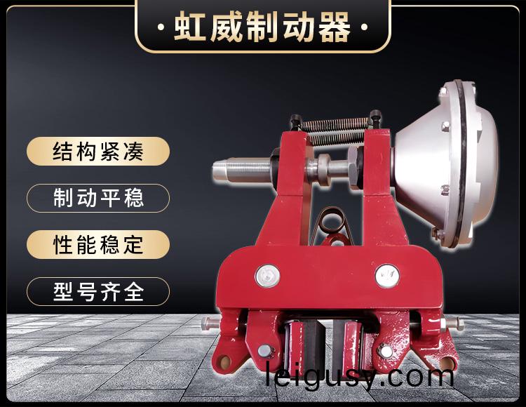 氣動(dong)鉗盤式製動(dong)器(qi)