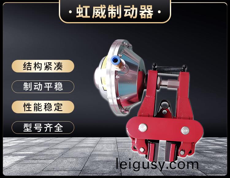 氣動鉗(qian)盤(pan)式製動(dong)器(qi)