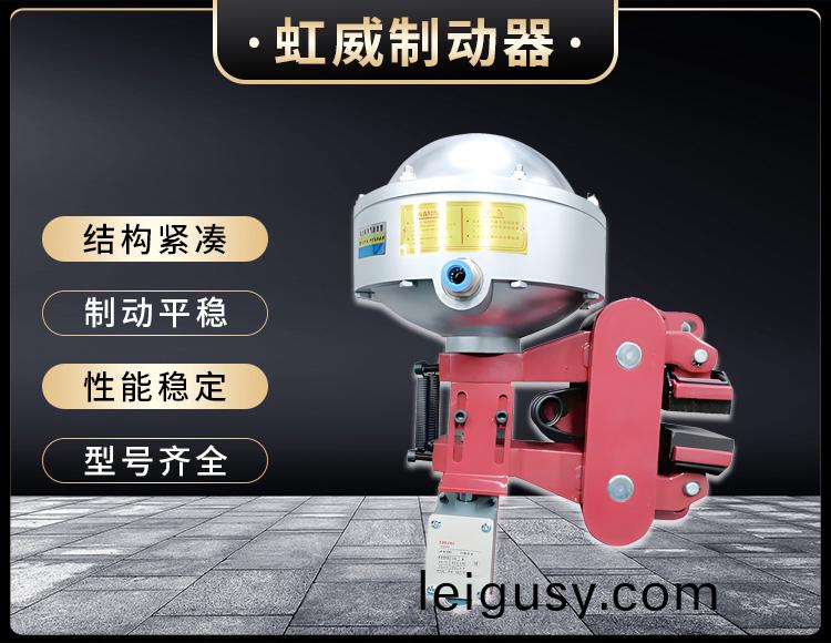 氣(qi)動鉗盤式製(zhi)動(dong)器(qi)