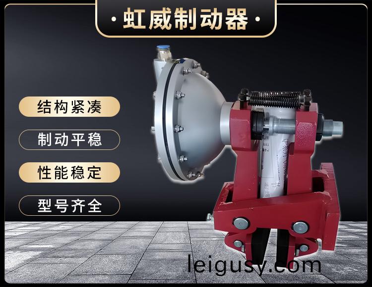 氣(qi)動鉗盤式(shi)製(zhi)動器(qi)