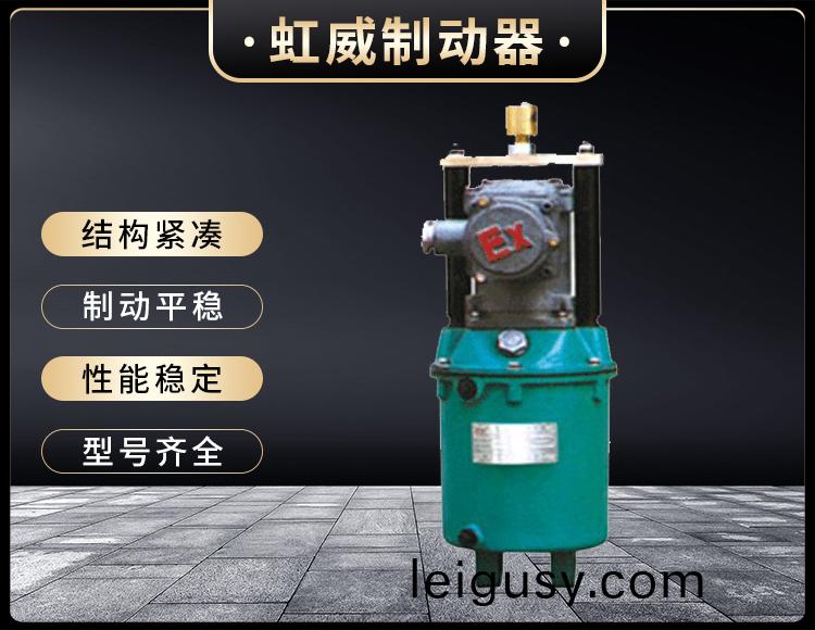 BYT係列隔爆型(xing)電(dian)力液(ye)壓推(tui)動(dong)器(qi)