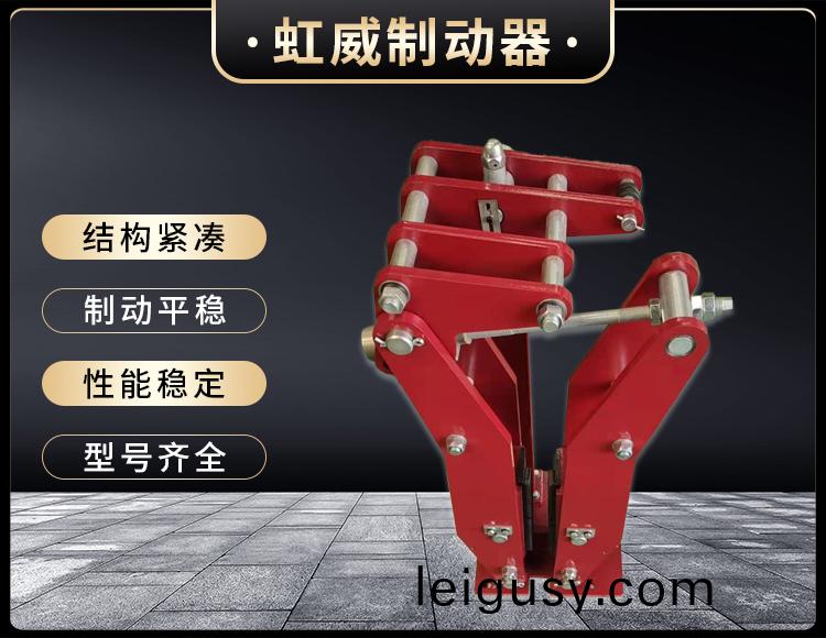 電(dian)力(li)液(ye)壓臂(bi)盤式製(zhi)動器(qi)