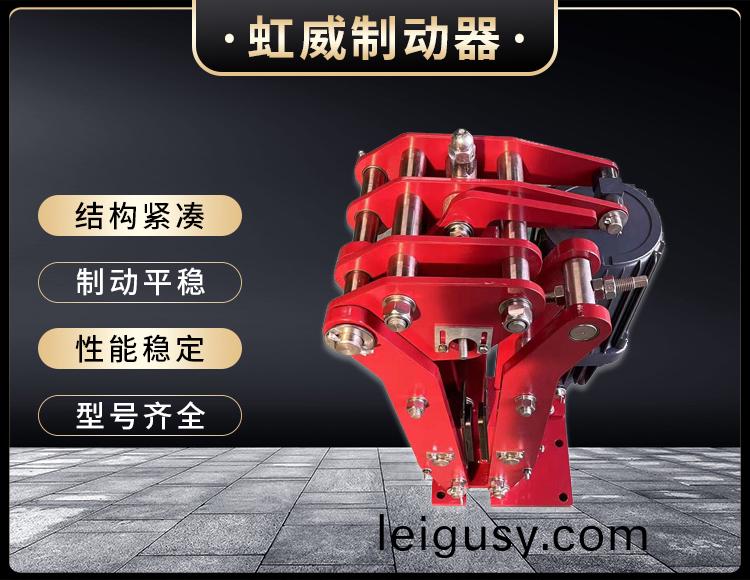 電力(li)液(ye)壓(ya)臂(bi)盤式製(zhi)動器(qi)