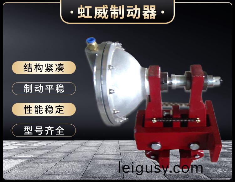 QPL12.7-A氣動(dong)鉗盤(pan)式(shi)製動器(qi)