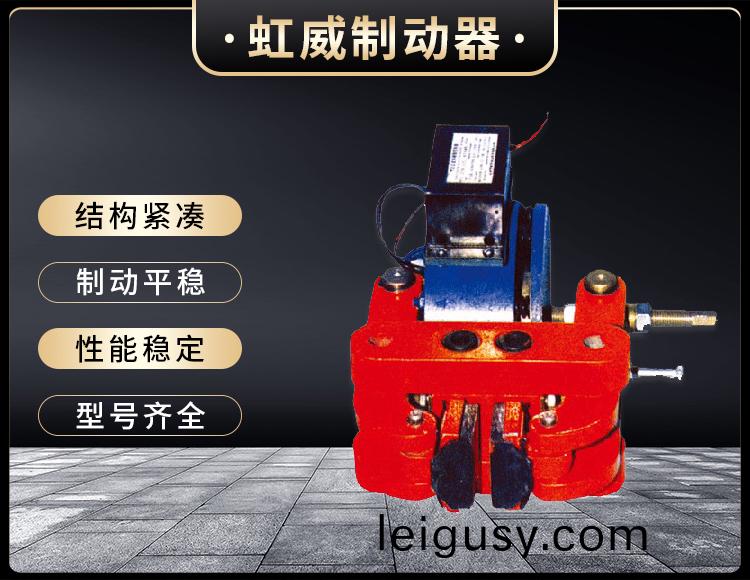 DCPZ係列(lie)電磁鉗盤式(shi)製動器(qi)