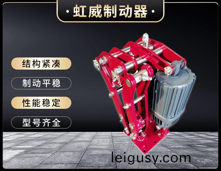 電(dian)力(li)液(ye)壓(ya)臂盤(pan)式(shi)製動器(qi)