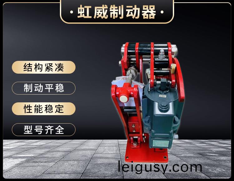 電(dian)力(li)液壓臂盤式製動(dong)器(qi)