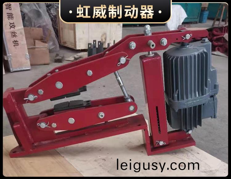 電(dian)力液(ye)壓(ya)臂(bi)盤式製(zhi)動器