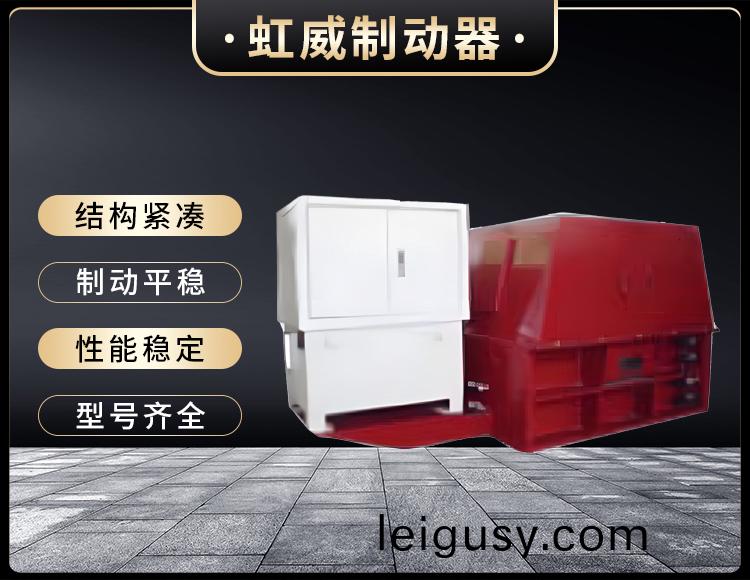 YJGQ型(xing)液(ye)壓裌(jia)軌(gui)器