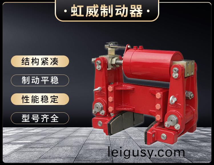 YLBZ係(xi)列液壓(ya)輪邊製(zhi)動器