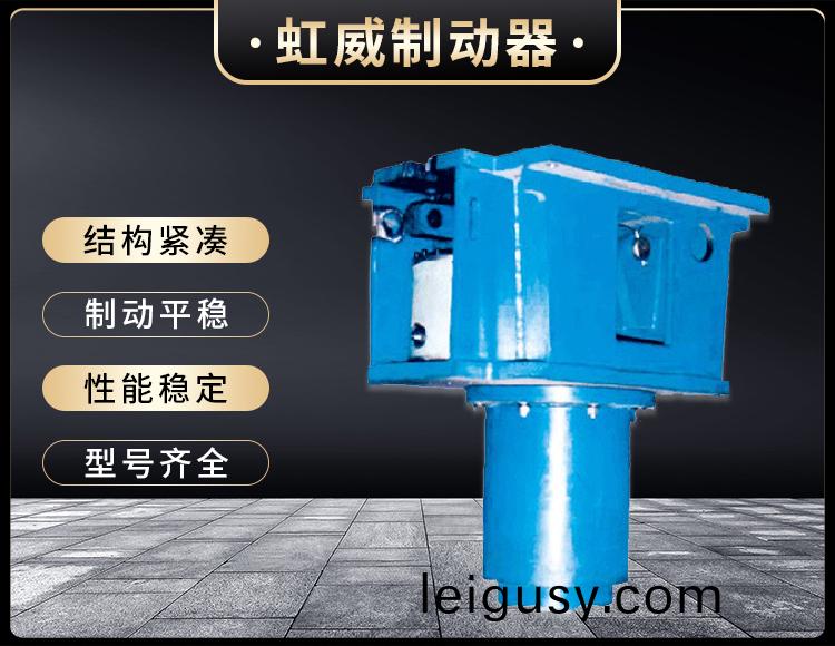 YDGZ_40(槓(gang)桿(gan)式)液壓頂軌製(zhi)動器(qi)