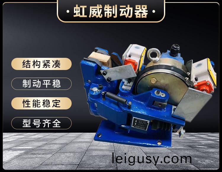 電磁盤式製動(dong)器