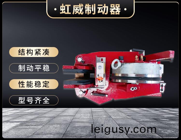 電磁盤式製動(dong)器