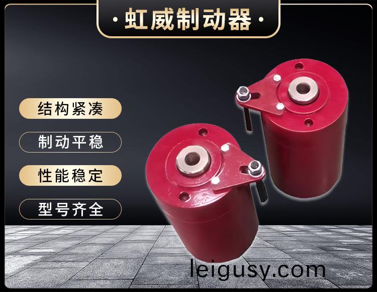 安(an)全(quan)製動器(qi)