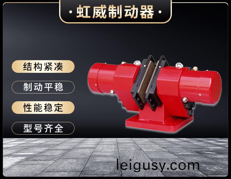 SB(YQP)係(xi)列(lie)液(ye)壓(ya)安(an)全製(zhi)動器(qi)