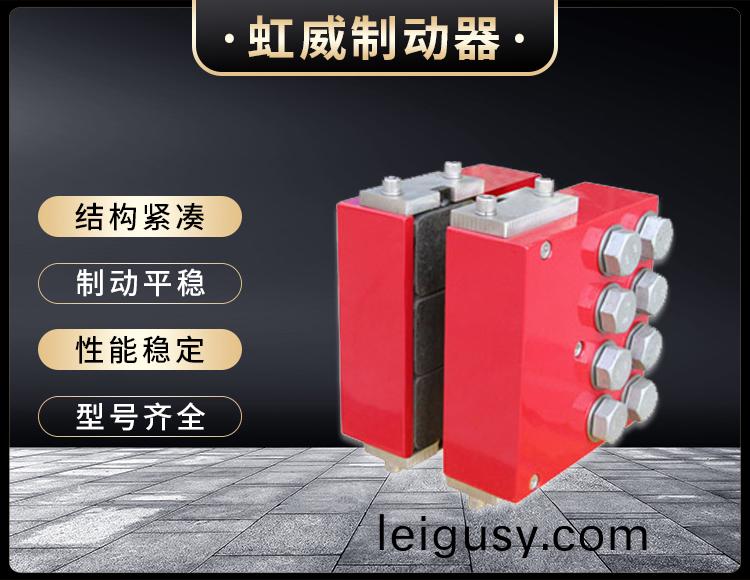 DADH195液(ye)壓直動(dong)製(zhi)動(dong)器