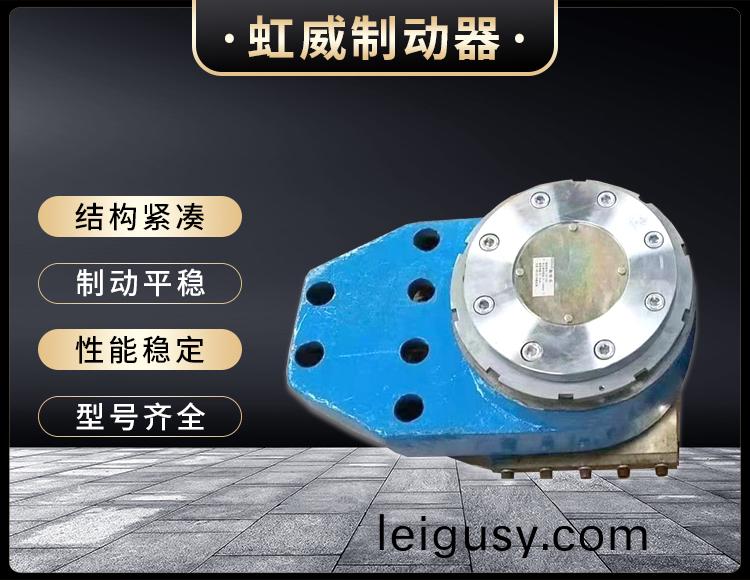 工程(cheng)機(ji)械(xie)直動製(zhi)動器(qi)