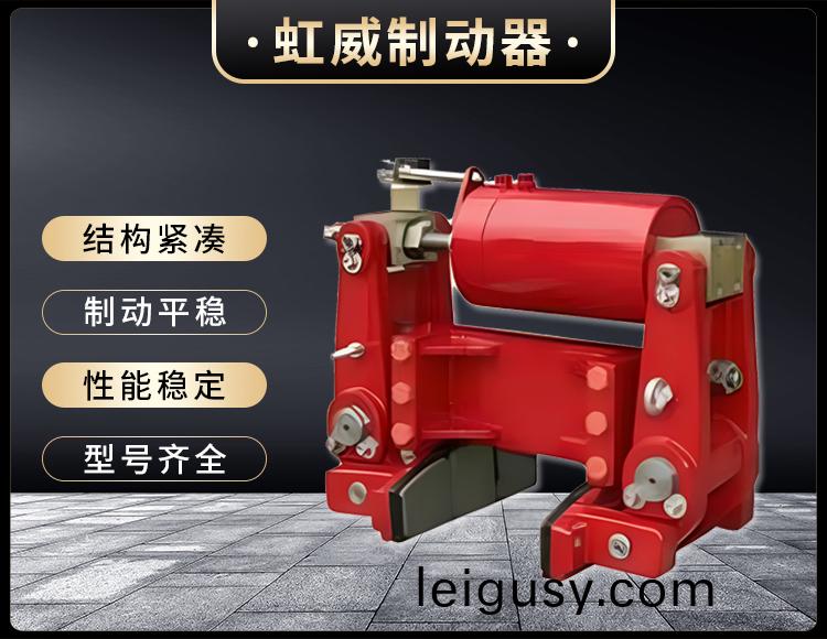 YLZ液壓輪(lun)邊製動(dong)器