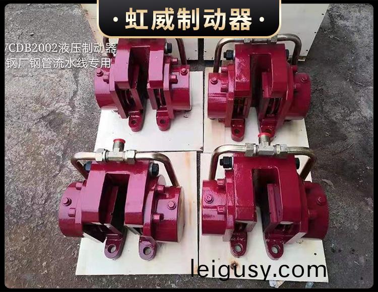 工程(cheng)機械(xie)直(zhi)動(dong)製動(dong)器(qi)