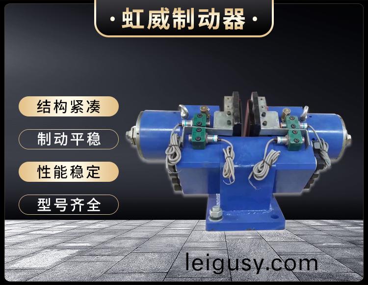 工(gong)程(cheng)機械直(zhi)動製動器