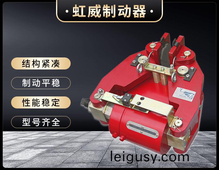 SBD-200-A液(ye)壓(ya)失(shi)傚(xiao)保護(hu)製(zhi)動(dong)器(qi)