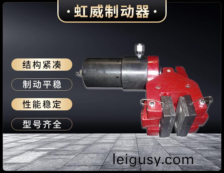 904SH液(ye)壓(ya)失(shi)傚(xiao)保護(hu)製(zhi)動器(qi)