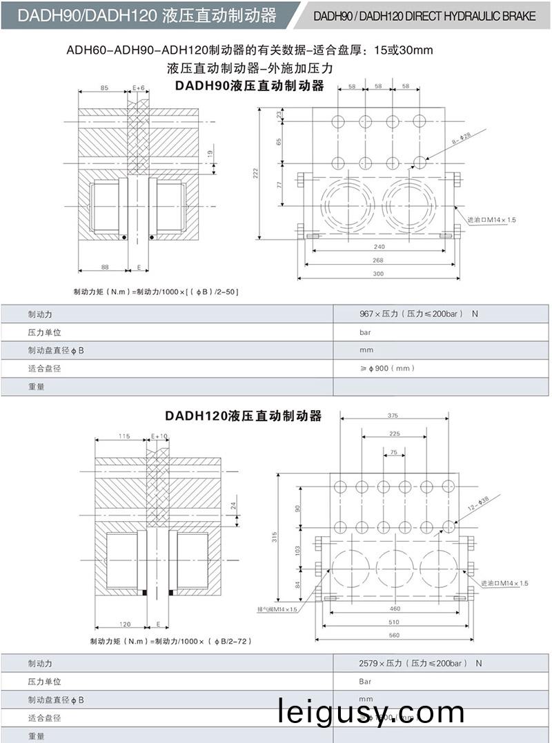 DADH90液壓直動製(zhi)動(dong)器(qi)